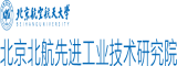 北京北航先進工業技術研究院